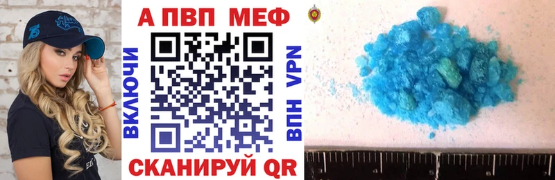 А ПВП кристаллы  Лихославль 