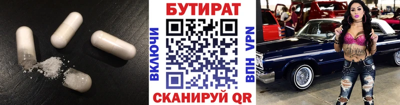 Бутират вода  даркнет Telegram  Лихославль  hydra как войти 