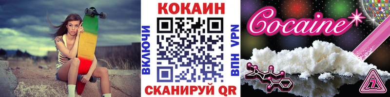 купить  сайты  Лихославль  Cocaine VHQ 
