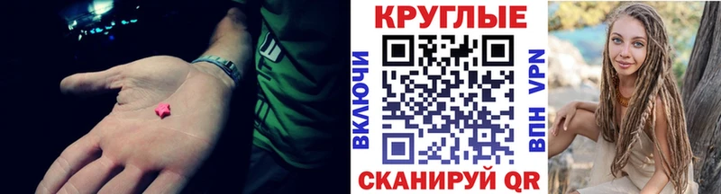 ЭКСТАЗИ таблы  что такое наркотик  мега   Лихославль 