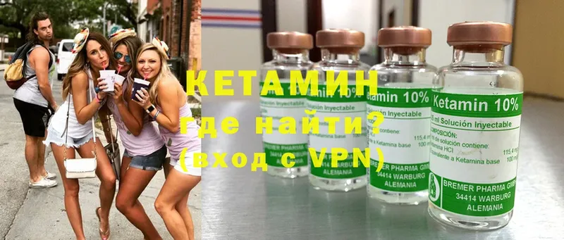 Кетамин ketamine  Лихославль 