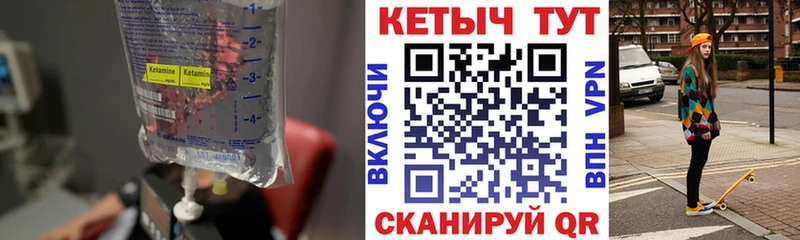КЕТАМИН ketamine  МЕГА рабочий сайт  это формула  Лихославль 