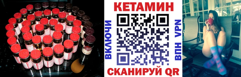 КЕТАМИН VHQ Лихославль