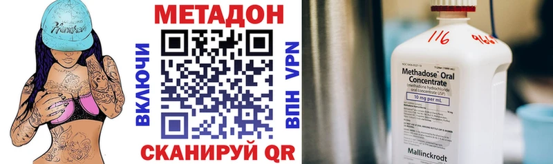 купить  цена  Лихославль  МЕТАДОН methadone 