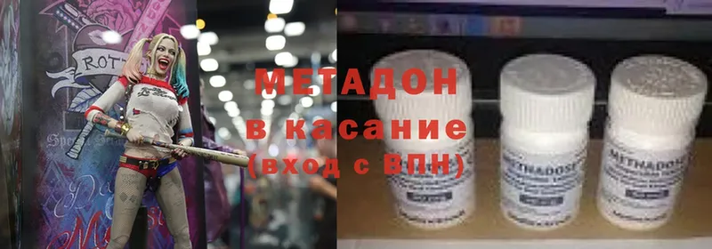 Метадон VHQ  Лихославль 