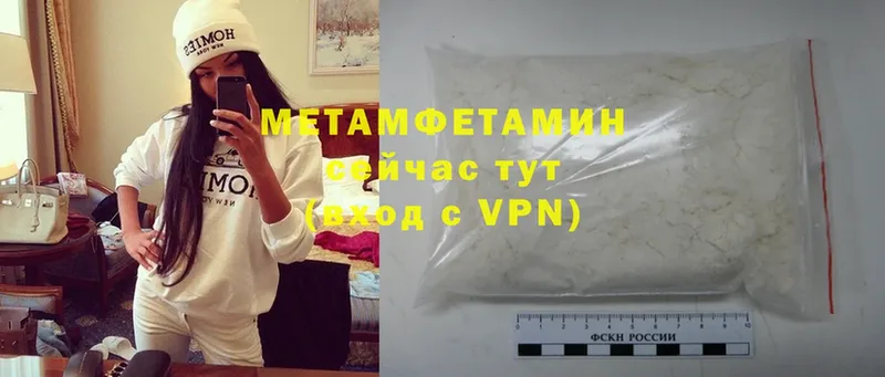 Метамфетамин Methamphetamine  купить   Лихославль 